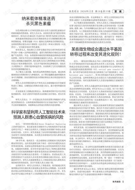人工智能預(yù)測心血管疾病風(fēng)險(xiǎn) 科學(xué)前沿與未來展望